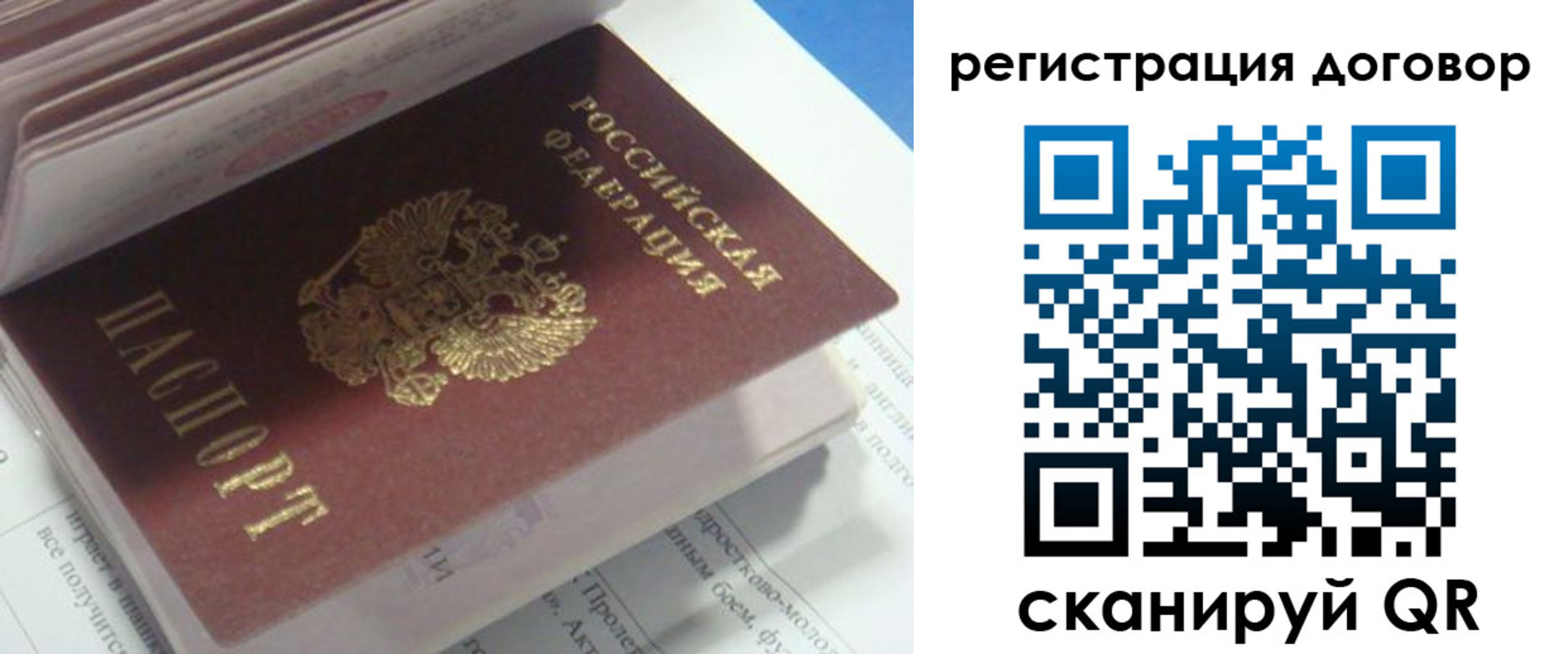 временная регистрация адрес в Полысаево