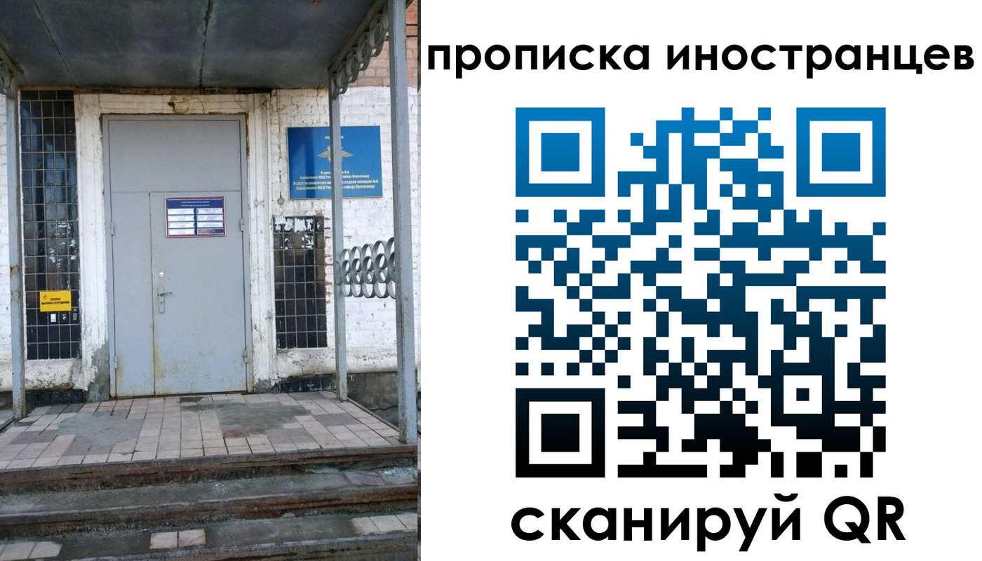 прописка для работы в Полысаево