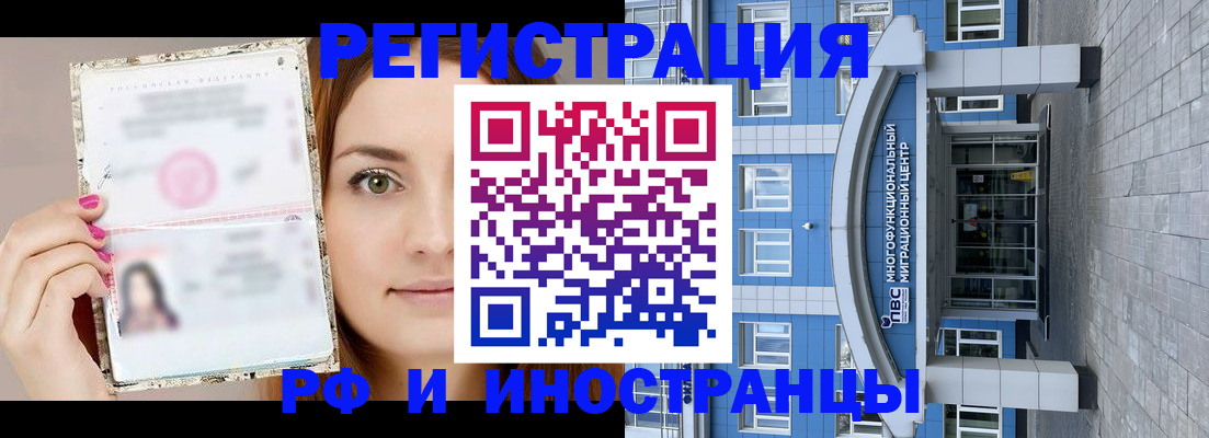 прописка от собственника в Полысаево