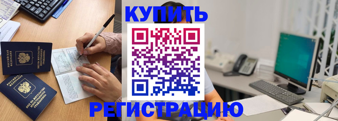 прописка ребенка в Полысаево