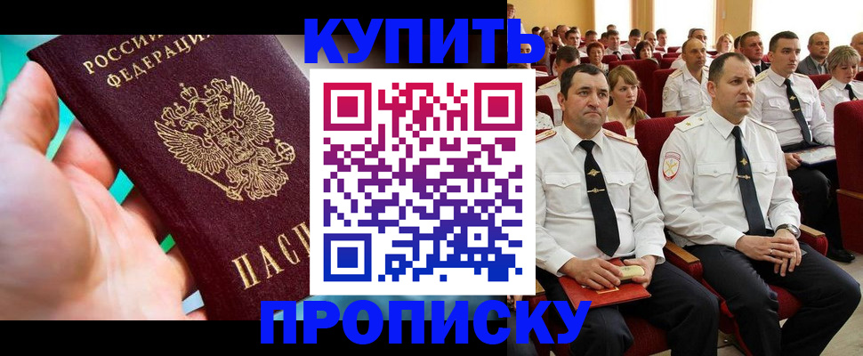 временная регистрация в Полысаево