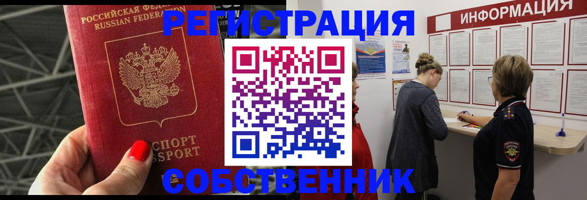 временная регистрация гарантия в Полысаево